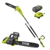 RYOBI RY40580-PS 40V HP Brushless 18 in. Cordless Battery Chainsaw and 10 in. Cordless Battery Pole Saw with 5.0 Ah Battery and Charger